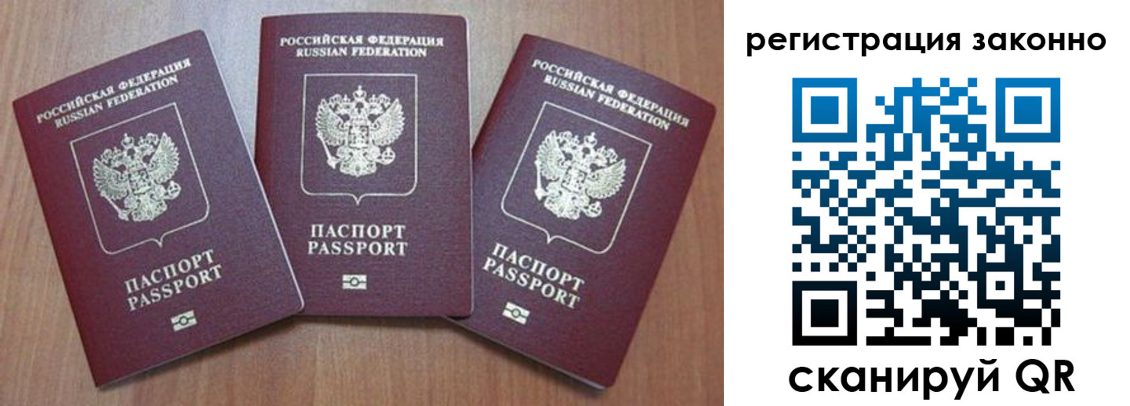 временная регистрация собственник в Мурино