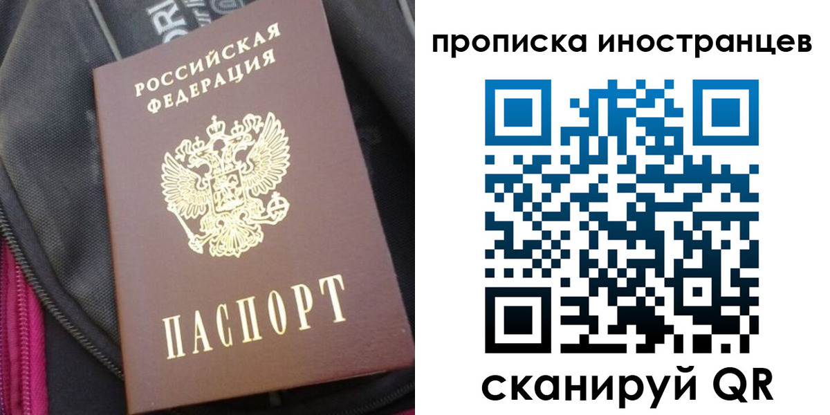 прописка регистрация в Мурино