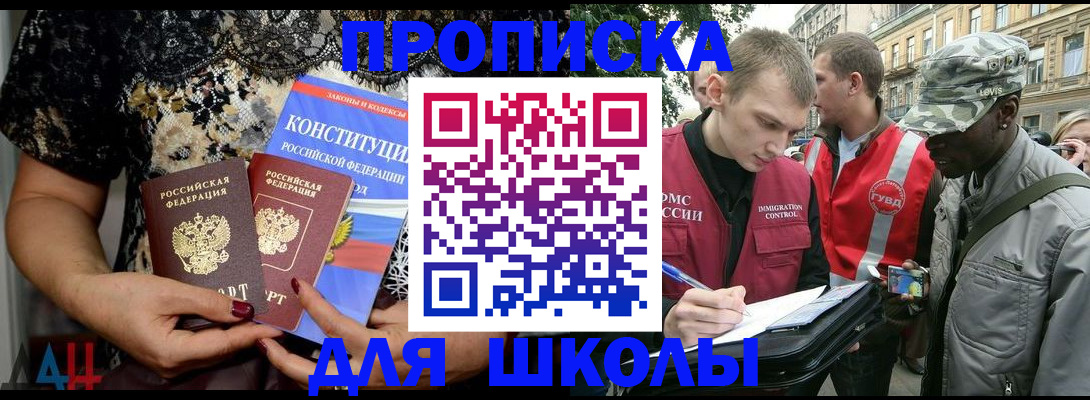прописка в квартире в Мурино